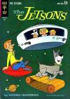 Jetsons
